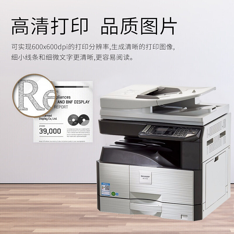 夏普原装ar-2421x复印机大型一体机 夏普经纬嘉业复合复印机