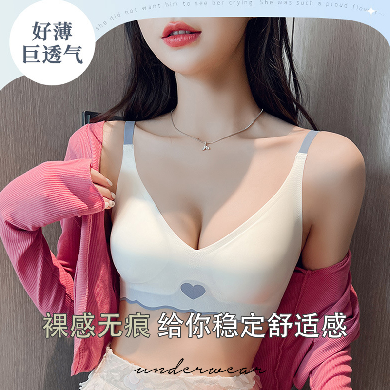 【紫色花语】无钢圈爱心撞色内衣