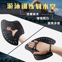 ZOKE Chau kaddling silicone hand webbing Self-swimming professional training Swimming equipment Learn swimming axe style