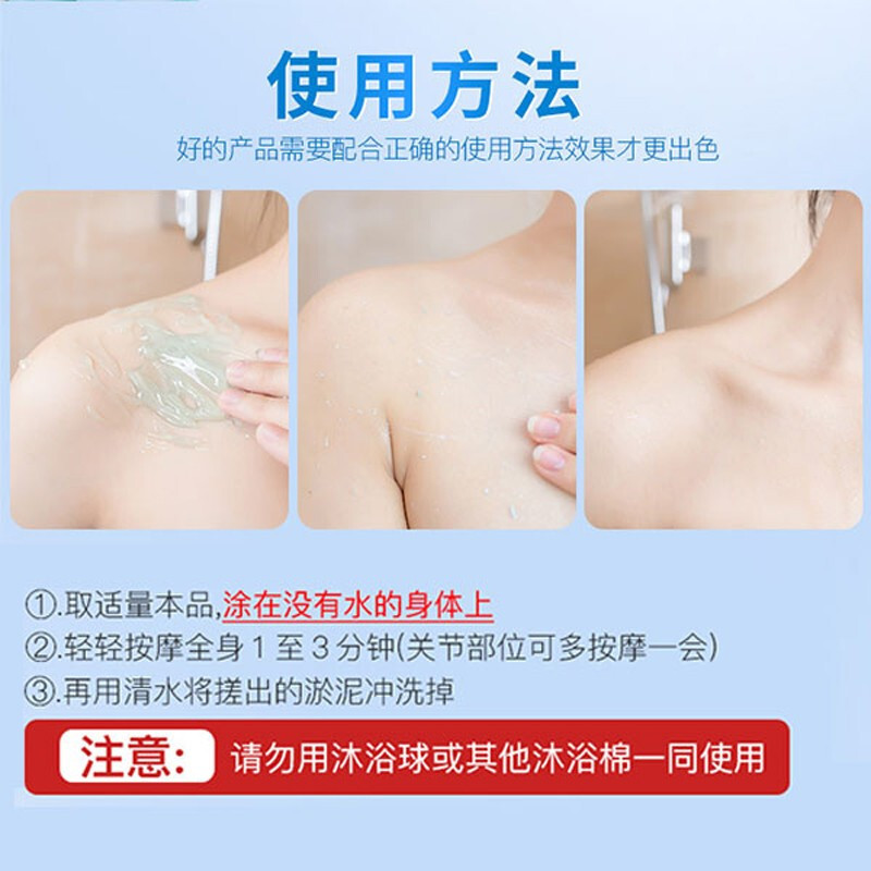 法国荣菲搓泥宝男女神器宝宝全身膏 荣菲搓泥浴宝