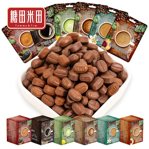 糖田米田即食咖啡糖10袋咀嚼压缩黑咖啡味糖果香草醇香零食办公 - 图0