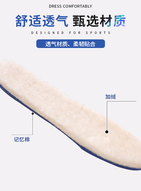 简雅诗妮品牌毛鞋垫冬季保暖男女