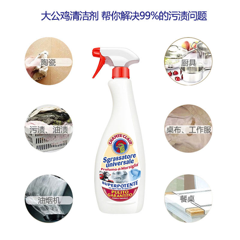  大公鸡管家枝茂油污清洁剂