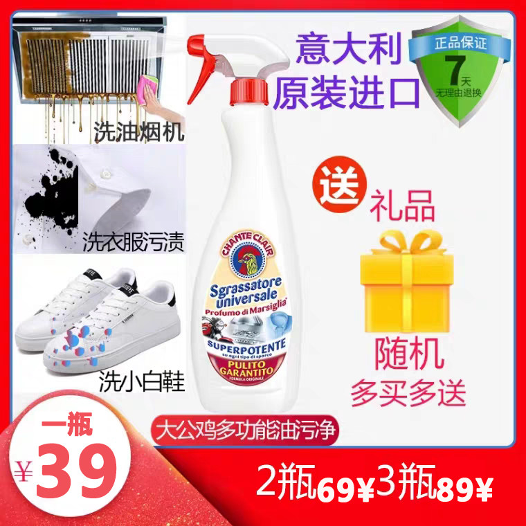  大公鸡管家枝茂油污清洁剂