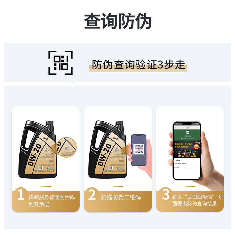 龙润润滑油尊驰系列 0W-20 SP级 4L全合成发动机油汽机油 保养,淘宝优惠券,粉丝福利购,淘宝优惠卷