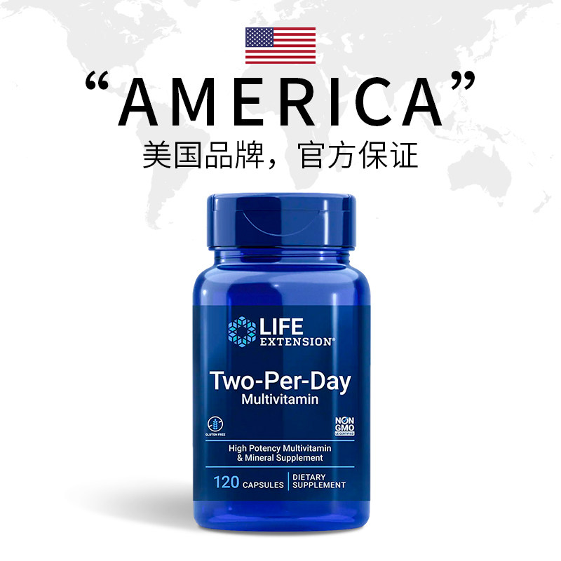 【自营】每日复合维生素矿物质镁锌 天猫国际自营全球超级店复合维生素/矿物质