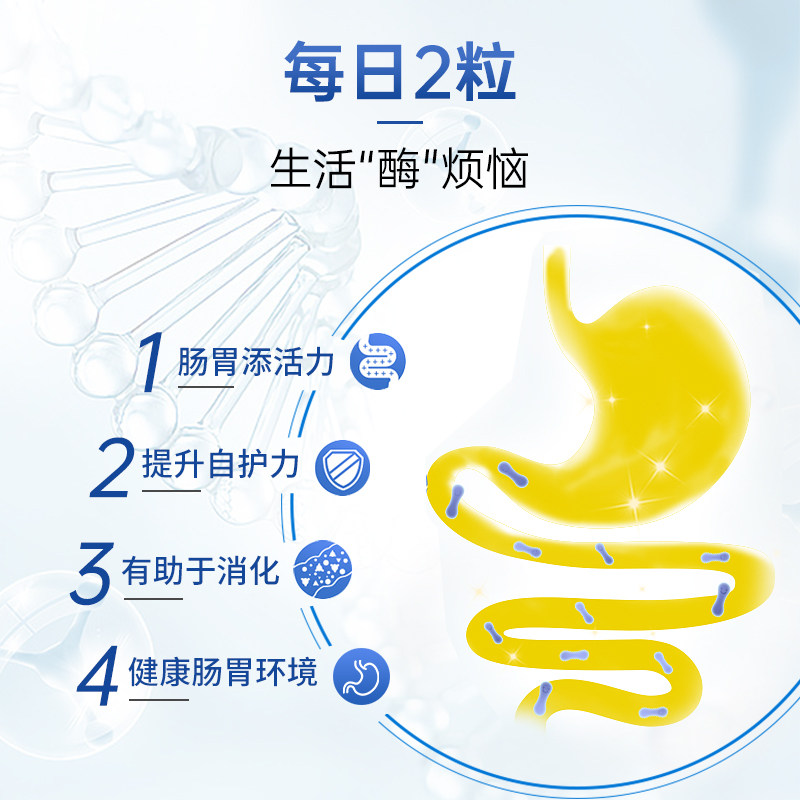 【自营】美国超级消化酶活酵素植物酶 天猫国际健研馆酵素