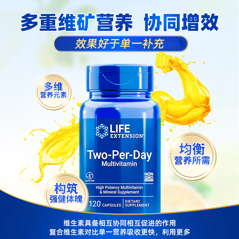 【自营】每日复合维生素矿物质镁锌 天猫国际自营全球超级店复合维生素/矿物质