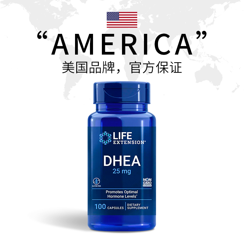 【自营】沿寿dhea美国正品卵巢保养女性备孕调理卵子质量DHEA25mg - 图2