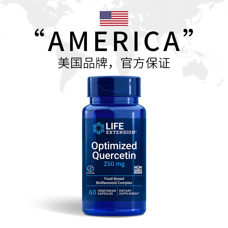【自营】美国进口高含量肺菠萝蛋白酶 天猫国际自营全球超级店槲皮素