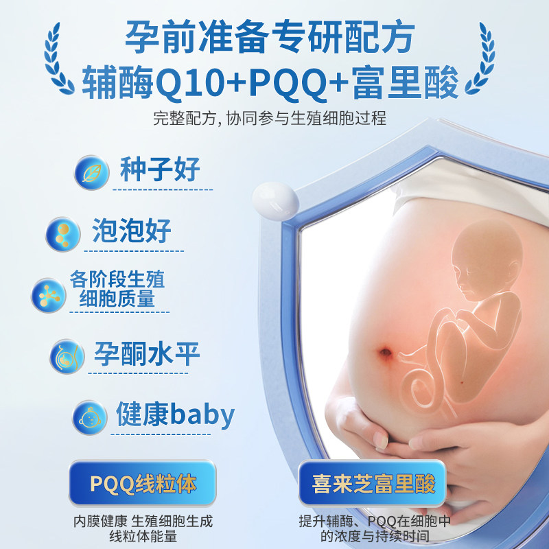  天猫国际自营全球超级店辅酶Q10