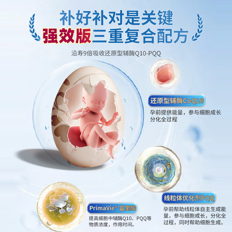  天猫国际自营全球超级店辅酶Q10