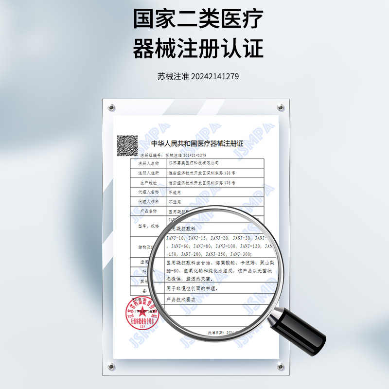 娇法尔医用凝胶敷料100g医用清洁创面护理械字号洁面乳洗面奶