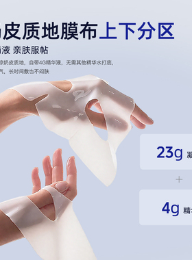 三文鱼PDRN紧致抗皱胶原蛋白面膜
