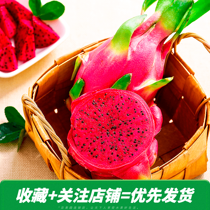 pagoda百果园旗舰店【百果园店】A级-广西红心火龙果4斤 红肉新鲜水果当季整箱批发1