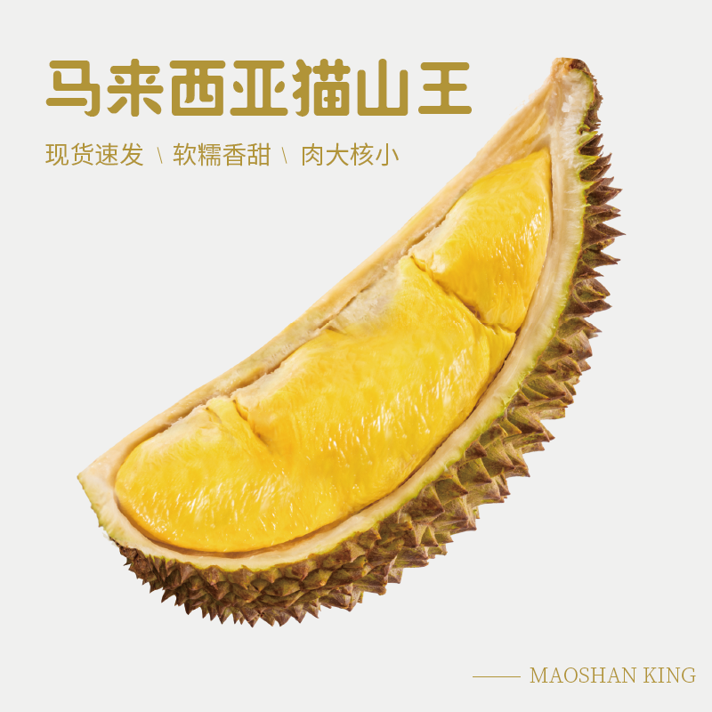 pagoda百果园旗舰店百果园店榴莲猫山王新鲜水果冷冻马来西亚进口正宗d197包邮榴莲0