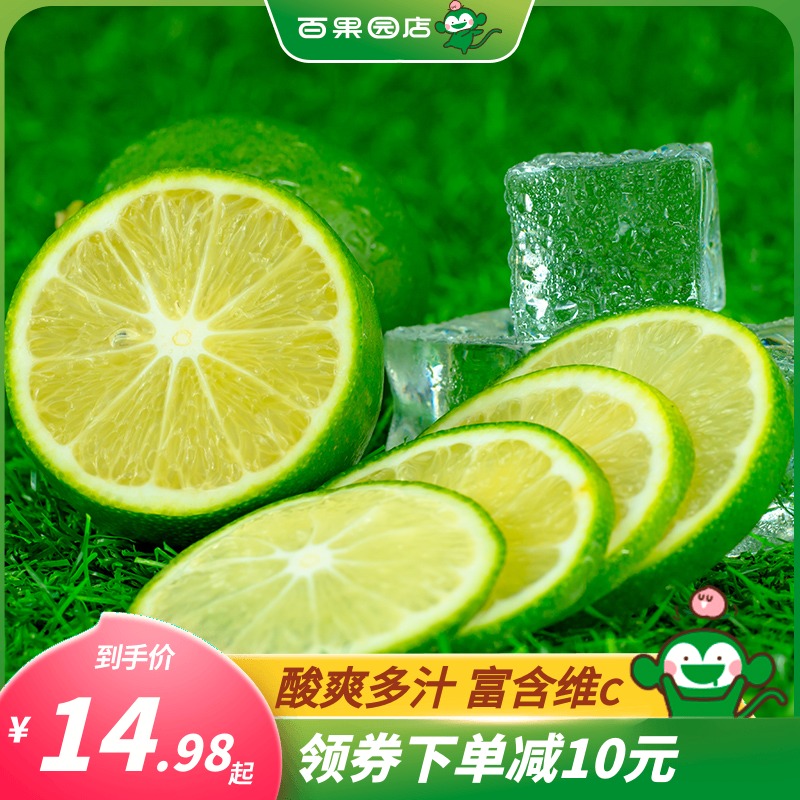 pagoda百果园旗舰店【百果园店】A级-海南青柠檬1斤-5斤新鲜柠檬新鲜水果中大果青柠0