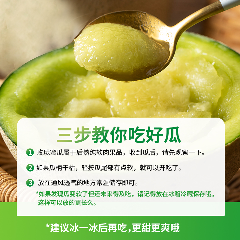 【百果园店】玫珑蜜瓜新鲜水果网纹哈密瓜冰淇淋甜瓜4/8斤整箱 - 图2