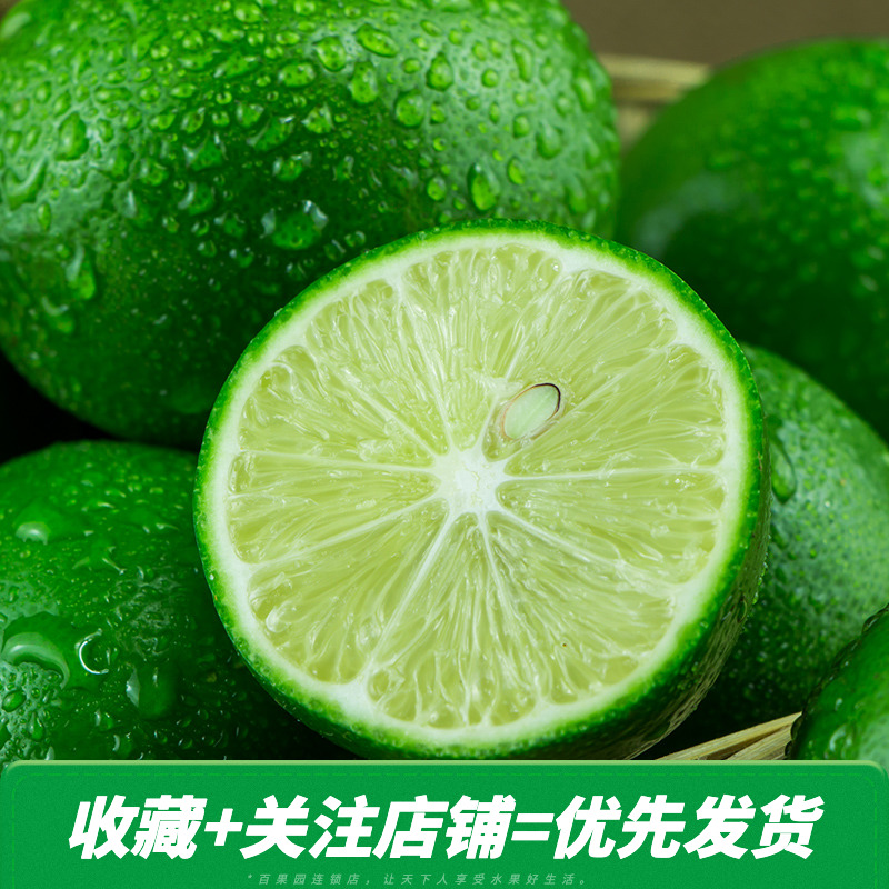 pagoda百果园旗舰店【百果园店】A级-海南青柠檬1斤-5斤新鲜柠檬新鲜水果中大果青柠1