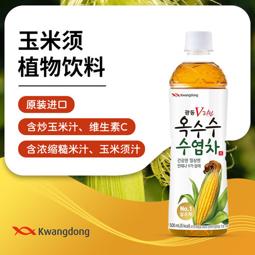 韩国进口Kwangdong玉米须枳椇子植物饮料玉米须茶瓶装 - 图0