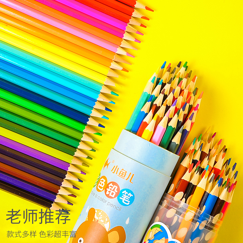 小鱼儿彩色铅笔小学生用品油性水溶性画画笔套装彩铅笔绘画12/24/-图0