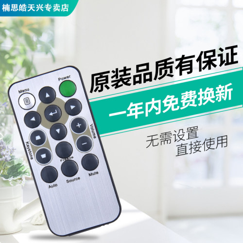 VIVITEK丽讯投影仪机遥控器 D508 D509 D551 D553 D510 DH55HUA - 图3