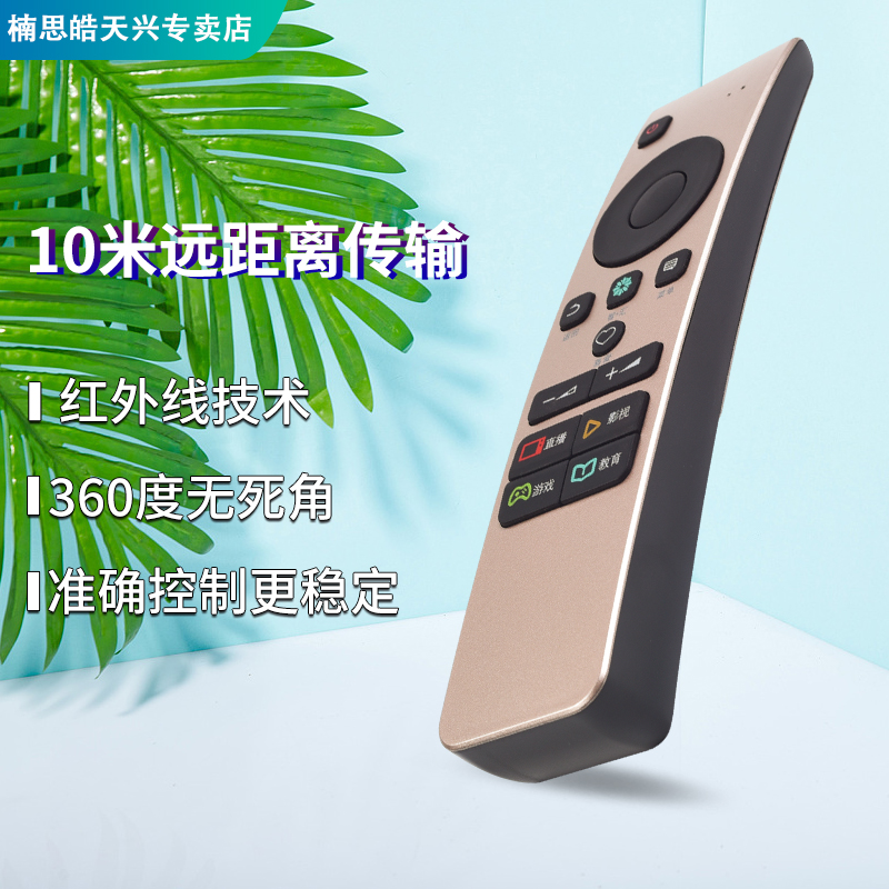 楠思遥控器适用于海信电视CN5A58通LED43/49/50/55/60/65EC720US - 图1