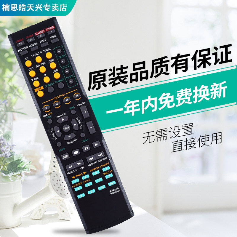 Mando A Distancia Universal Compatible Con Receptor AV Yamaha Home Audio RX-V620 RX-V640 RX-V650 RX-V663 RX-V757
