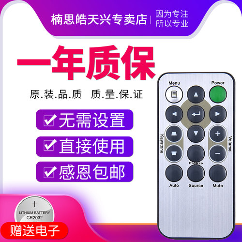 VIVITEK丽讯投影仪机遥控器 D508 D509 D551 D553 D510 DH55HUA - 图0