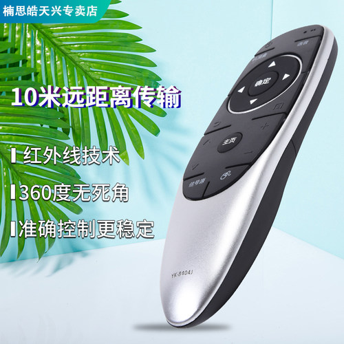 创维电视机遥控器YK-8404J/H通用YK-8400J/H 8405J/H 43/49/55 - 图2