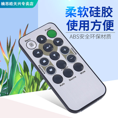 VIVITEK丽讯投影仪机遥控器 D508 D509 D551 D553 D510 DH55HUA - 图1