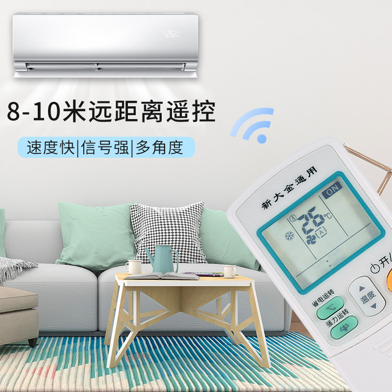 大金空调万能158遥控器 楠思皓天兴遥控器