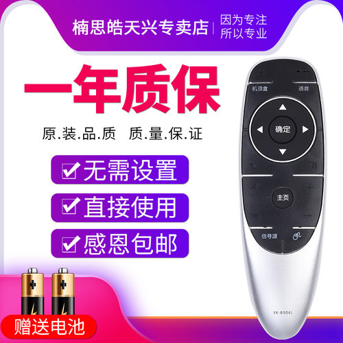 创维电视机遥控器YK-8404J/H通用YK-8400J/H 8405J/H 43/49/55 - 图0