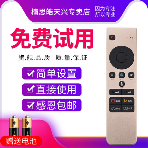 楠思遥控器适用于海信电视遥控器CRF5A58通用LED50/55/65MU7000U - 图0
