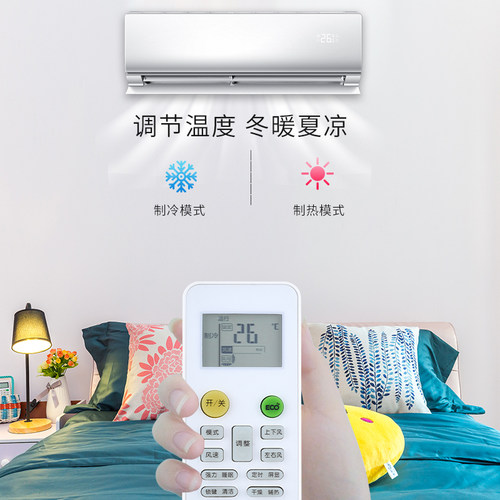 原装Lejn乐京空调遥控器通用所有乐京挂机柜机中央空调 - 图2