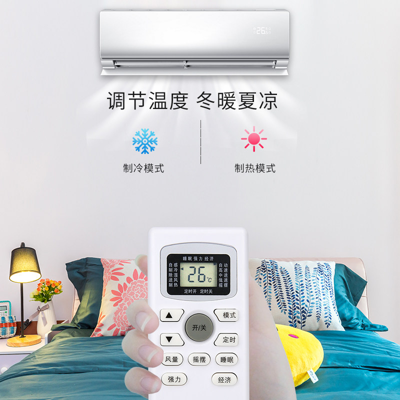 TECO东元 空调遥控器外形按键一样即可通用 无需设置 直接使用