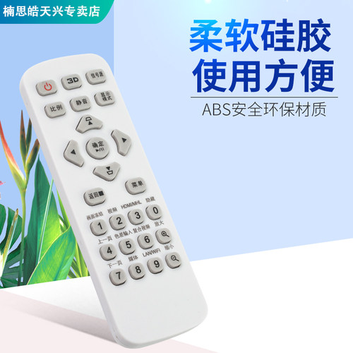 acer宏碁宏基投影仪遥控器通用AS309 314 317 319 304 307 X118H - 图1