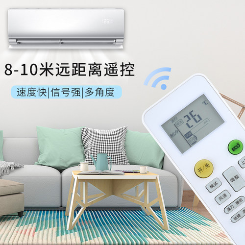 原装Lejn乐京空调遥控器通用所有乐京挂机柜机中央空调 - 图1