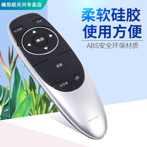 创维电视机遥控器YK-8404J/H通用YK-8400J/H 8405J/H 43/49/55 - 图1