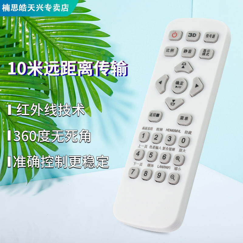 acer宏碁宏基投影仪遥控器通用AS309 314 317 319 304 307 X118H - 图2