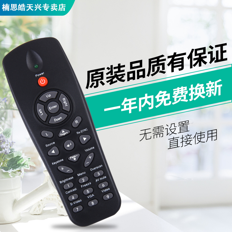 optoma奥图码投影仪机遥控器DT3401 DN2401 ES526 ES526L DP3301 - 图3