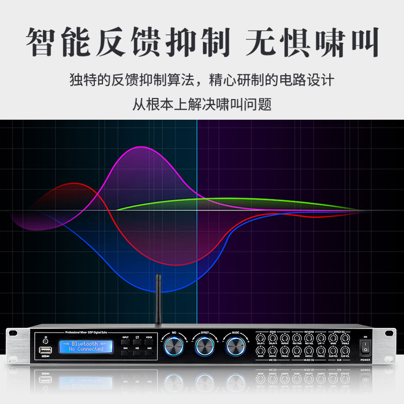 FX88plus前级器混音器人声消音蓝牙USB家用KTV会议全智能防啸叫 - 图0