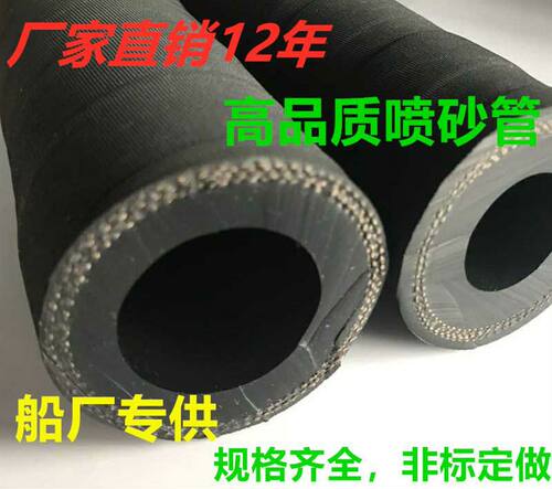进口喷砂管13 19 25 32橡胶管高压吸砂喷砂管1寸2寸船厂专用枪头 - 图0