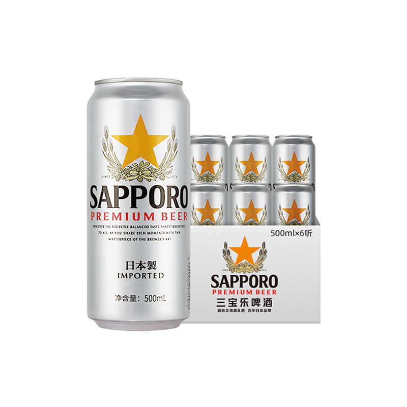 【临期8月17日左右到期】三宝乐日本进口精酿札幌啤酒500ML*6罐装_酒类