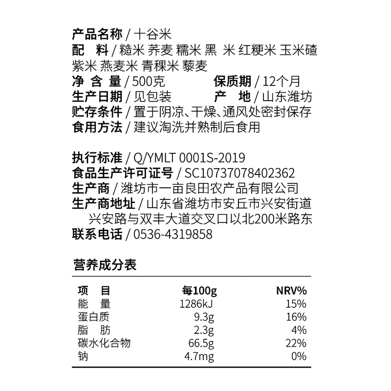 十谷米5斤藜麦杂粮粗粮饭五谷杂粮组合营养粥生原料2500g真空包装-图3