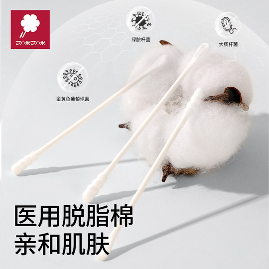 新生婴儿棉签宝宝专用掏耳朵鼻屎儿童棉签婴幼儿超细双头小棉花棒