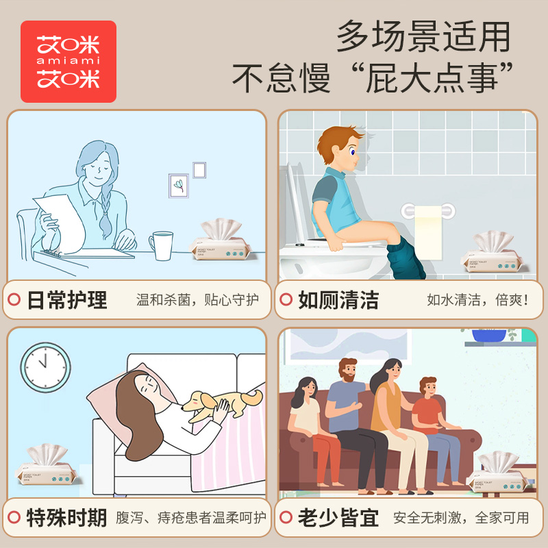 【艾咪艾咪】女性私处湿厕纸巾40抽*5包