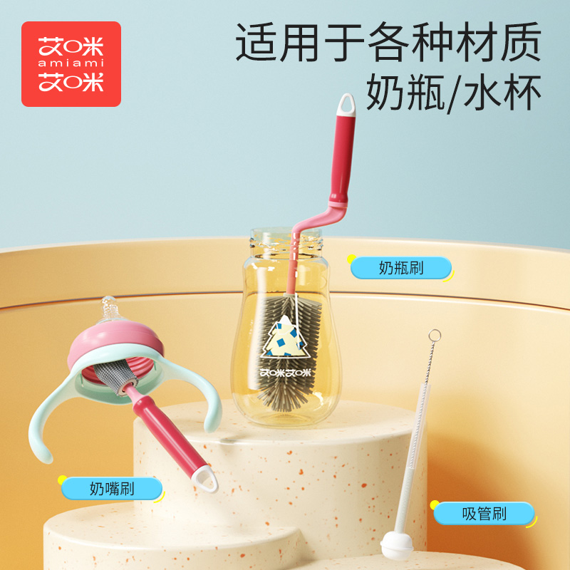 硅膠奶瓶清洗刷新生嬰兒專用奶嘴吸管杯清潔套裝涮洗杯子神器長柄_艾咪艾咪母嬰旗艦店_嬰童用品