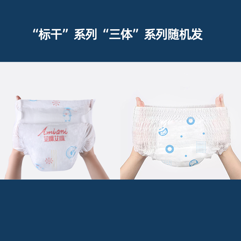 婴儿纸尿裤拉拉裤超薄透气柔软护臀10片