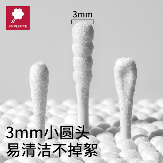 新生婴儿棉签宝宝专用掏耳朵鼻屎儿童棉签婴幼儿超细双头小棉花棒